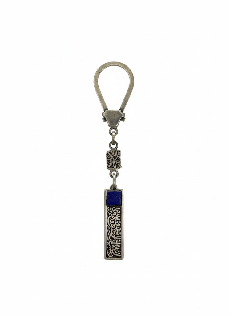 Egyptian Silver Medal Keychain – Islamic Economic