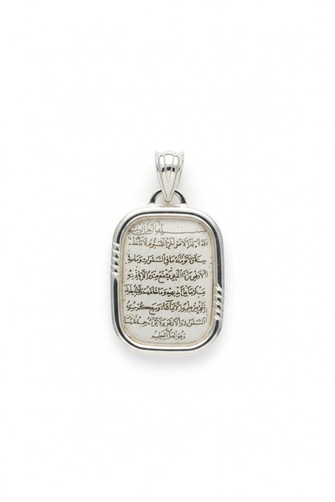 Ayat Al-Kursi Pendant – Sterling Silver 925